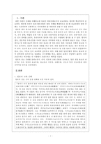 [일본사회론] 일본의 신과 종교 문화-2