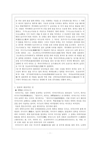 [일본사회론] 일본의 신과 종교 문화-3