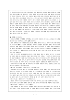 [일본사회론] 일본의 신과 종교 문화-4