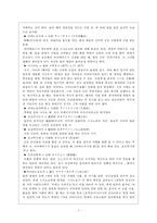 [일본사회론] 일본의 신과 종교 문화-5