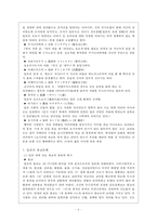 [일본사회론] 일본의 신과 종교 문화-6