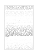 [일본사회론] 일본의 신과 종교 문화-7