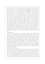 [일본사회론] 일본의 신과 종교 문화-8