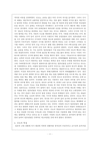 [일본사회론] 일본의 신과 종교 문화-12
