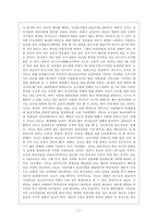[일본사회론] 일본의 신과 종교 문화-13