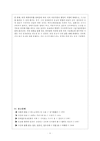 [일본사회론] 일본의 신과 종교 문화-16