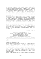 러시아 외교정책-7