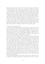 러시아 외교정책-10