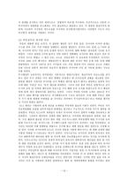 러시아 외교정책-13