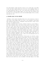 러시아 외교정책-14