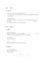[청소년프로그램개발] 14~16세 청소년을 대상으로 자살예방 프로그램-4