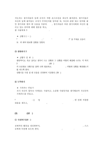 [청소년프로그램개발] 14~16세 청소년을 대상으로 자살예방 프로그램-5