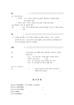 [청소년프로그램개발] 14~16세 청소년을 대상으로 자살예방 프로그램-8