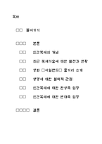 [철학] 영화 `아일랜드`로 본 인간복제-2