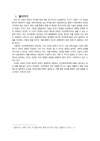 [철학] 영화 `아일랜드`로 본 인간복제-3