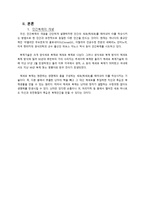 [철학] 영화 `아일랜드`로 본 인간복제-4