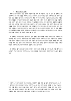 [철학] 영화 `아일랜드`로 본 인간복제-5