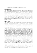 [철학] 영화 `아일랜드`로 본 인간복제-8