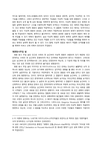 [철학] 영화 `아일랜드`로 본 인간복제-9