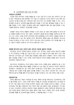 [철학] 영화 `아일랜드`로 본 인간복제-11
