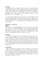 [철학] 영화 `아일랜드`로 본 인간복제-12