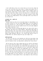 [철학] 영화 `아일랜드`로 본 인간복제-13