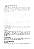 [철학] 영화 `아일랜드`로 본 인간복제-15