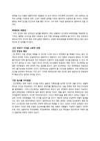 [철학] 영화 `아일랜드`로 본 인간복제-16