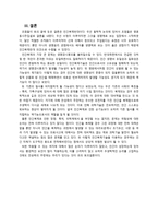 [철학] 영화 `아일랜드`로 본 인간복제-17