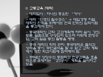 중국의 교육 레포트-7