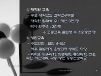 중국의 교육 레포트-8