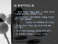중국의 교육 레포트-16