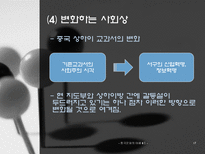 중국의 교육 레포트-17
