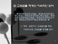 중국의 교육 레포트-18
