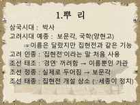 [도서관사] 집현전의 도서관적 기능-5