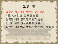 [도서관사] 집현전의 도서관적 기능-8