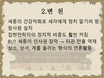 [도서관사] 집현전의 도서관적 기능-10