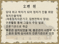 [도서관사] 집현전의 도서관적 기능-12
