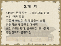 [도서관사] 집현전의 도서관적 기능-13