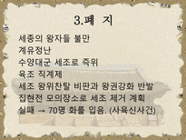 [도서관사] 집현전의 도서관적 기능-15