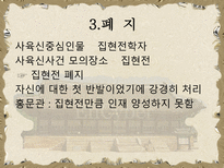 [도서관사] 집현전의 도서관적 기능-16