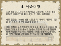 [도서관사] 집현전의 도서관적 기능-17