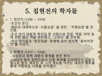 [도서관사] 집현전의 도서관적 기능-20
