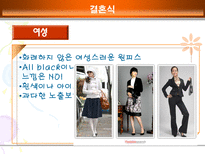 [글로벌전략] 의복 에티켓-7