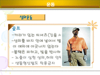 [글로벌전략] 의복 에티켓-12