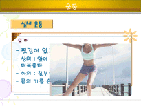 [글로벌전략] 의복 에티켓-13