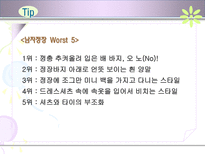 [글로벌전략] 의복 에티켓-20