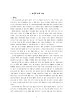 [복합 대중문화] 광고비평-2