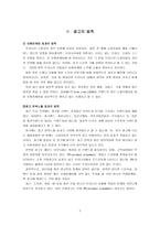 [복합 대중문화] 광고비평-5