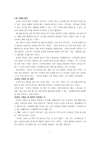[복합 대중문화] 광고비평-7